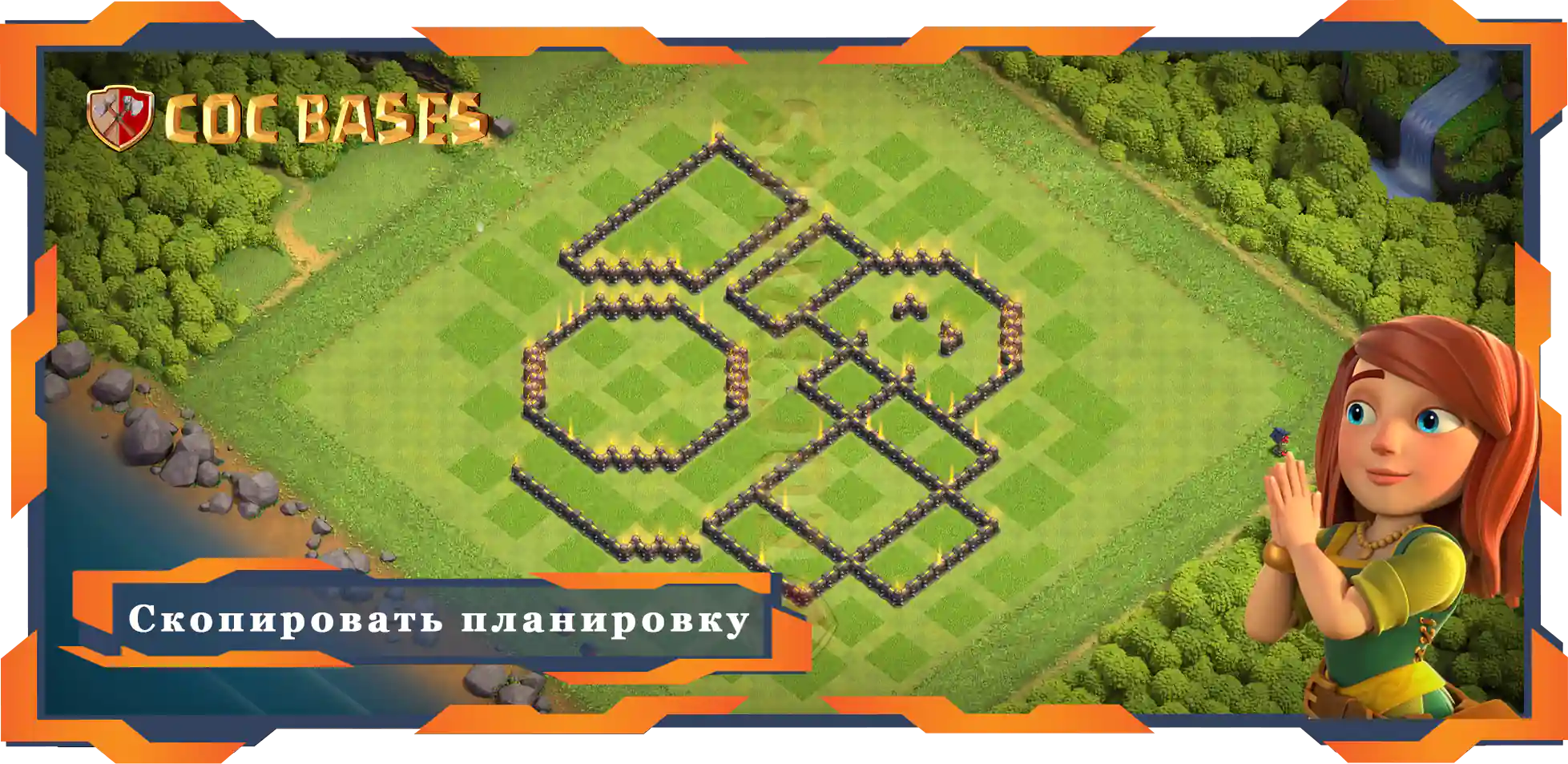COC базы стен Clash of Clans Анти 3 Звезды базы TX9