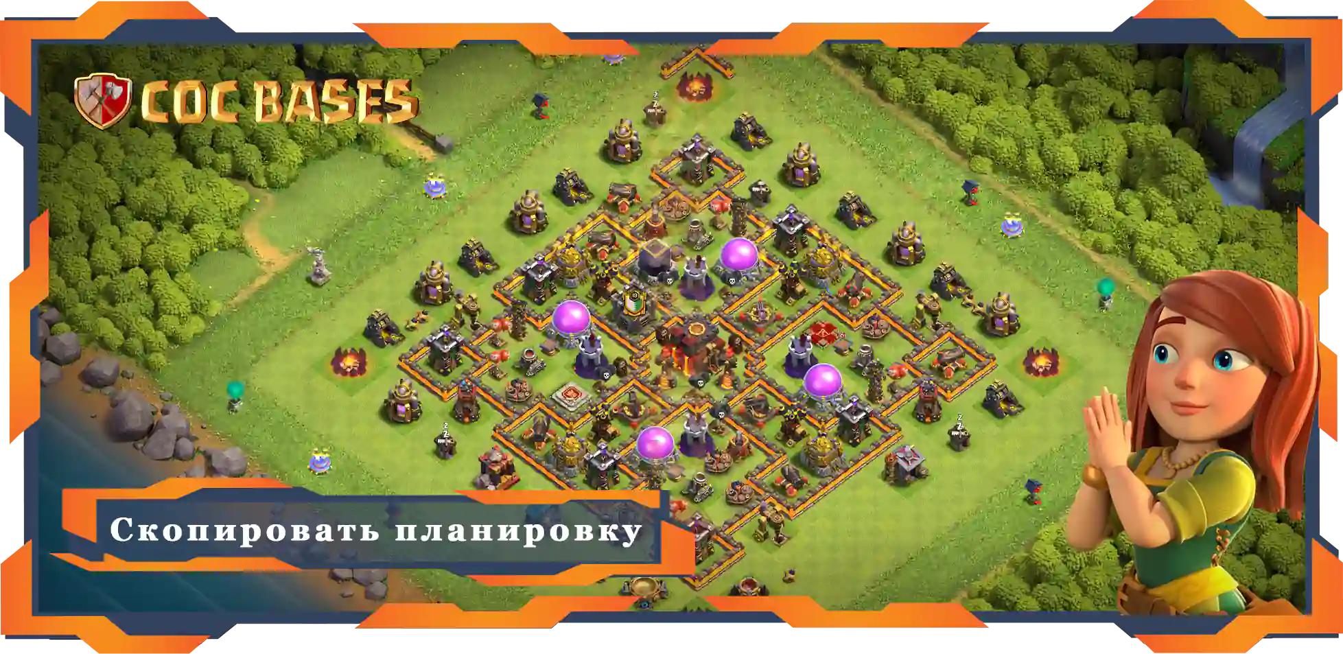 Clash of Clans Анти 2 Звезды базы TX10