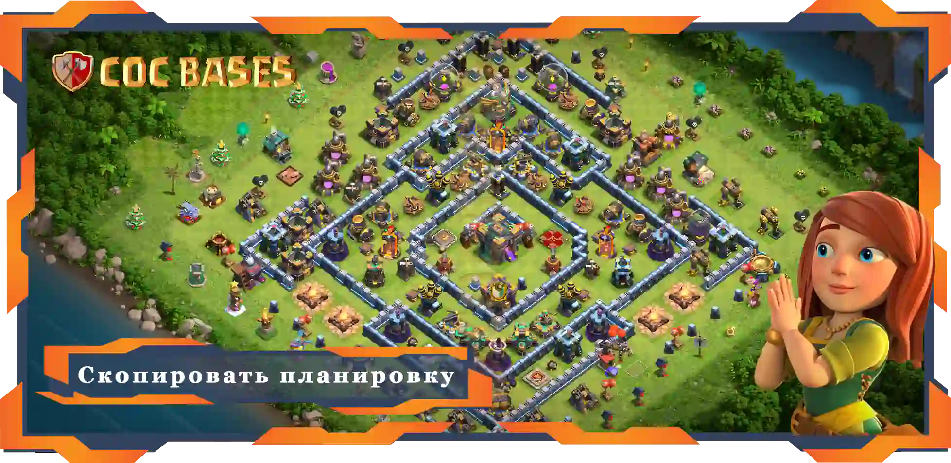 Clash of Clans Анти 2 Звезды базы TX14