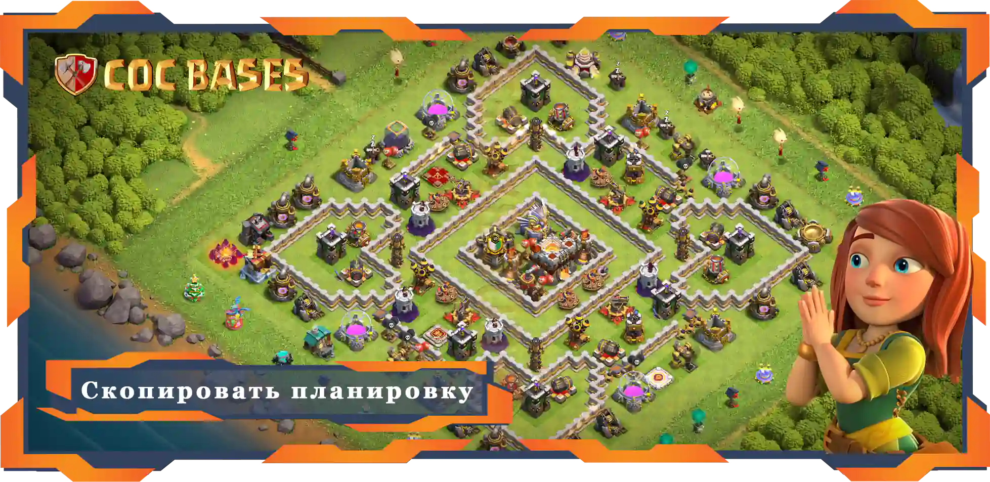 Clash of Clans Анти 3 Звезды базы TX11