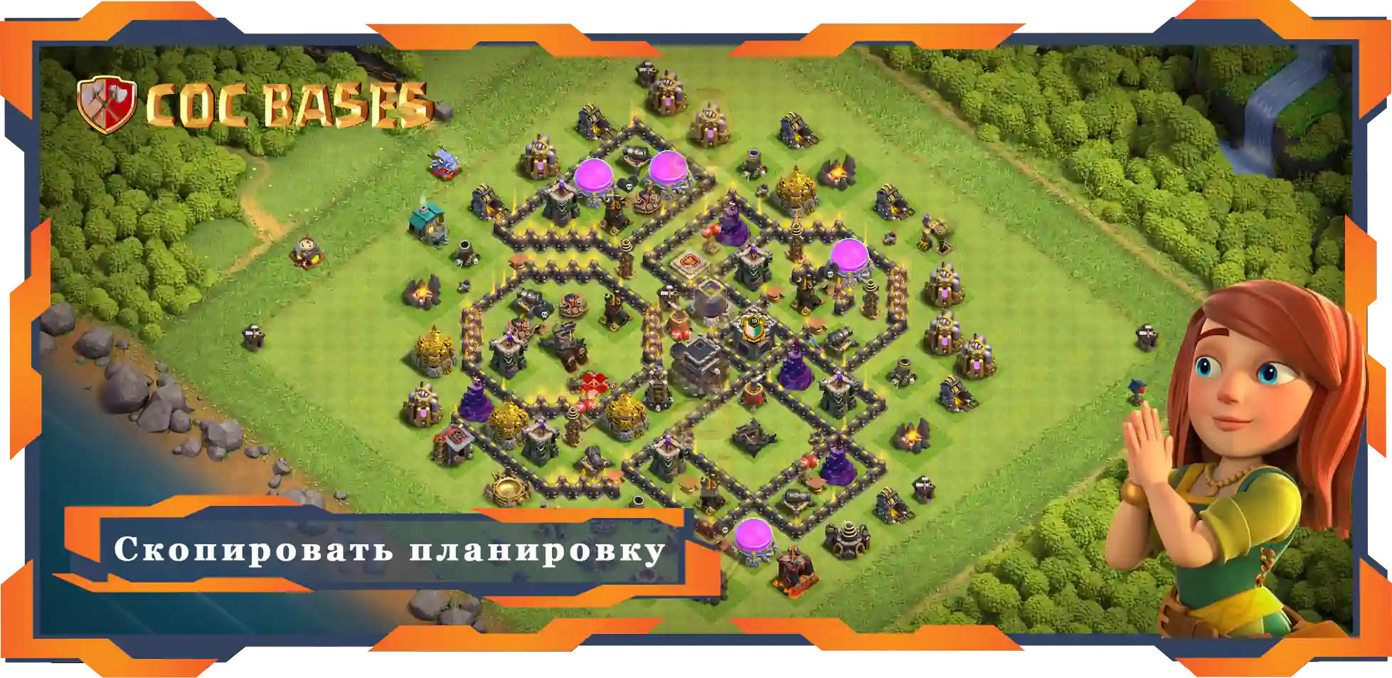 Clash of Clans Анти 3 Звезды базы TX9