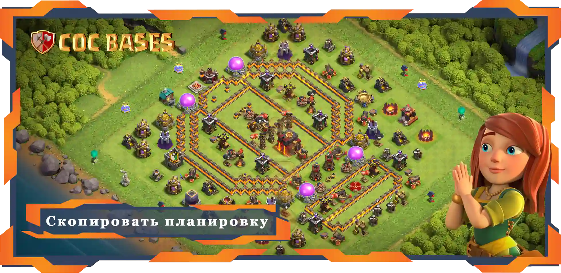 Clash of Clans Анти-ВоздухАнти-ЭлектроАнти-Воздушный шарАнти-Дракон базы TX10