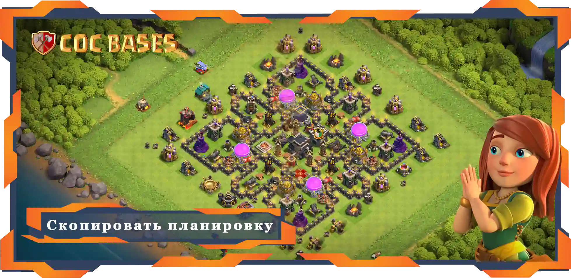 Clash of Clans Анти-ВоздухАнти-ЭлектроАнти-Воздушный шарАнти-Дракон базы TX9