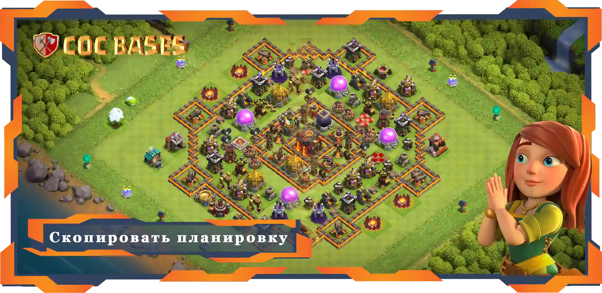 Clash of Clans Анти Трофей базы TX10