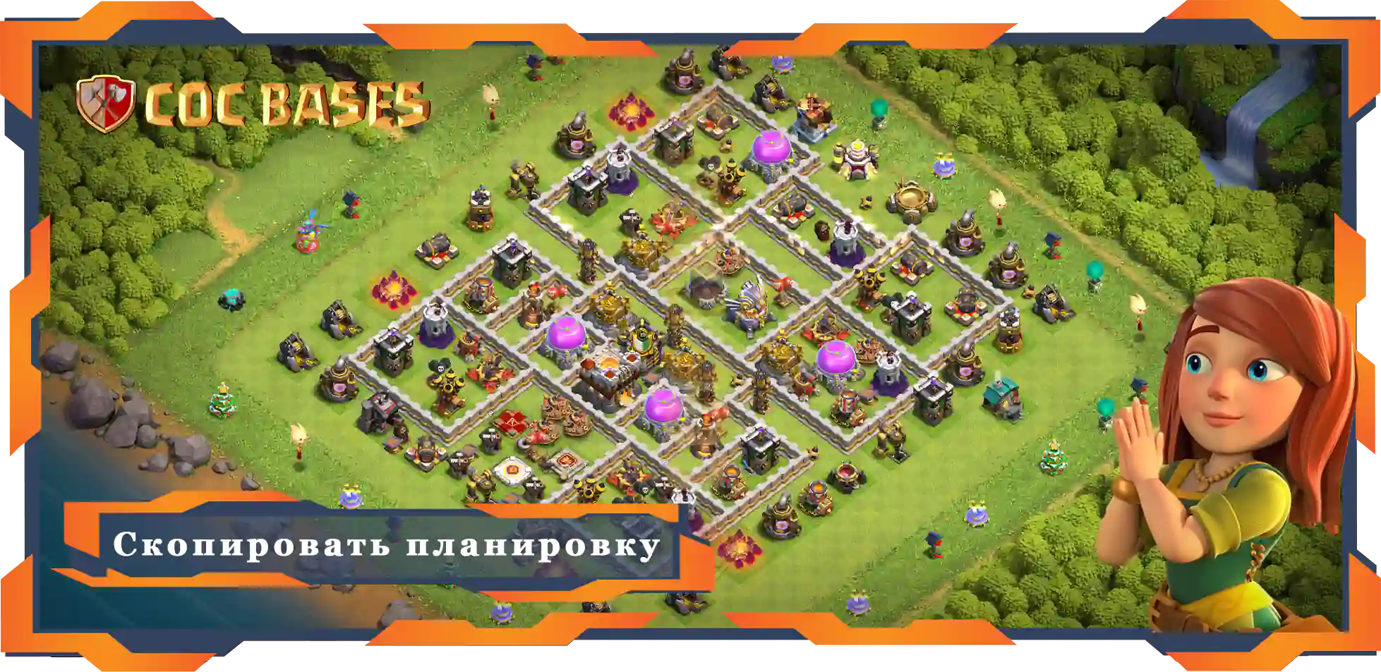 Clash of Clans Анти Трофей базы TX11