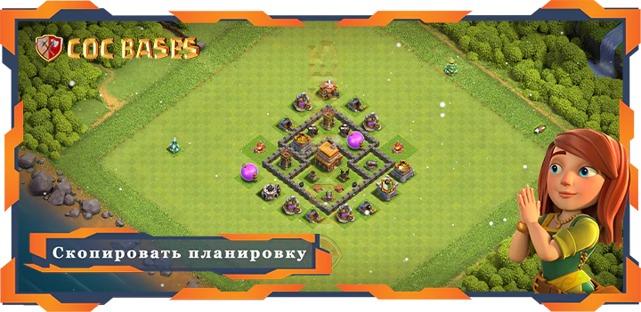 Clash of Clans Анти Трофей базы TX4