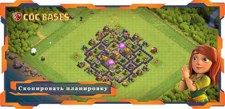Clash of Clans Анти Трофей базы TX7