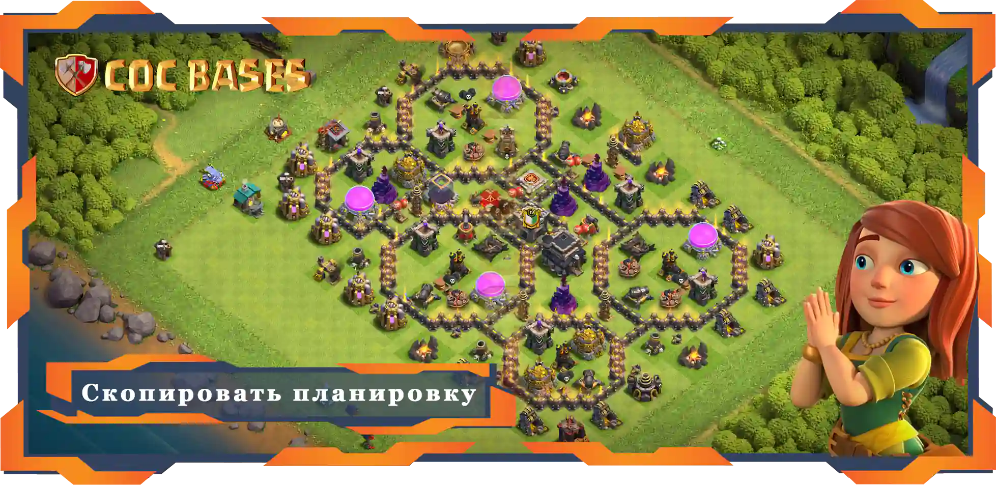 Clash of Clans Анти Трофей базы TX9