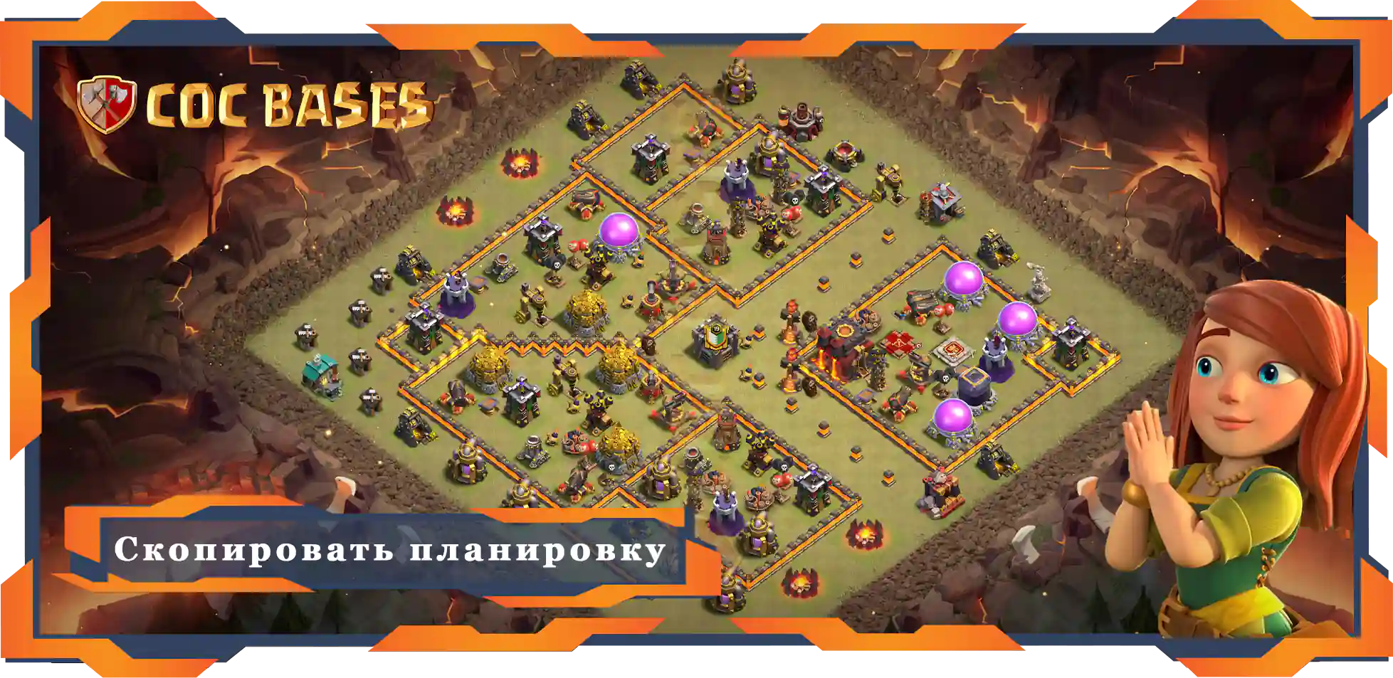 Clash of Clans Военные базы TX10 - КВЛ (Клановая война лига) базы