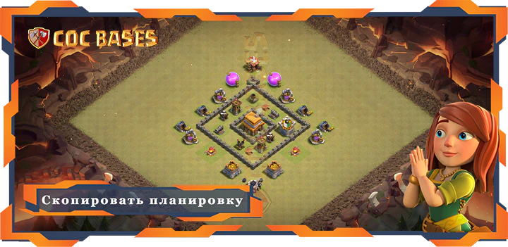 Clash of Clans Военные базы TX4 - КВЛ (Клановая война лига) базы