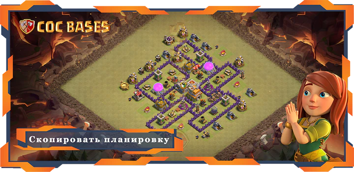Clash of Clans Военные базы TX7 - КВЛ (Клановая война лига) базы