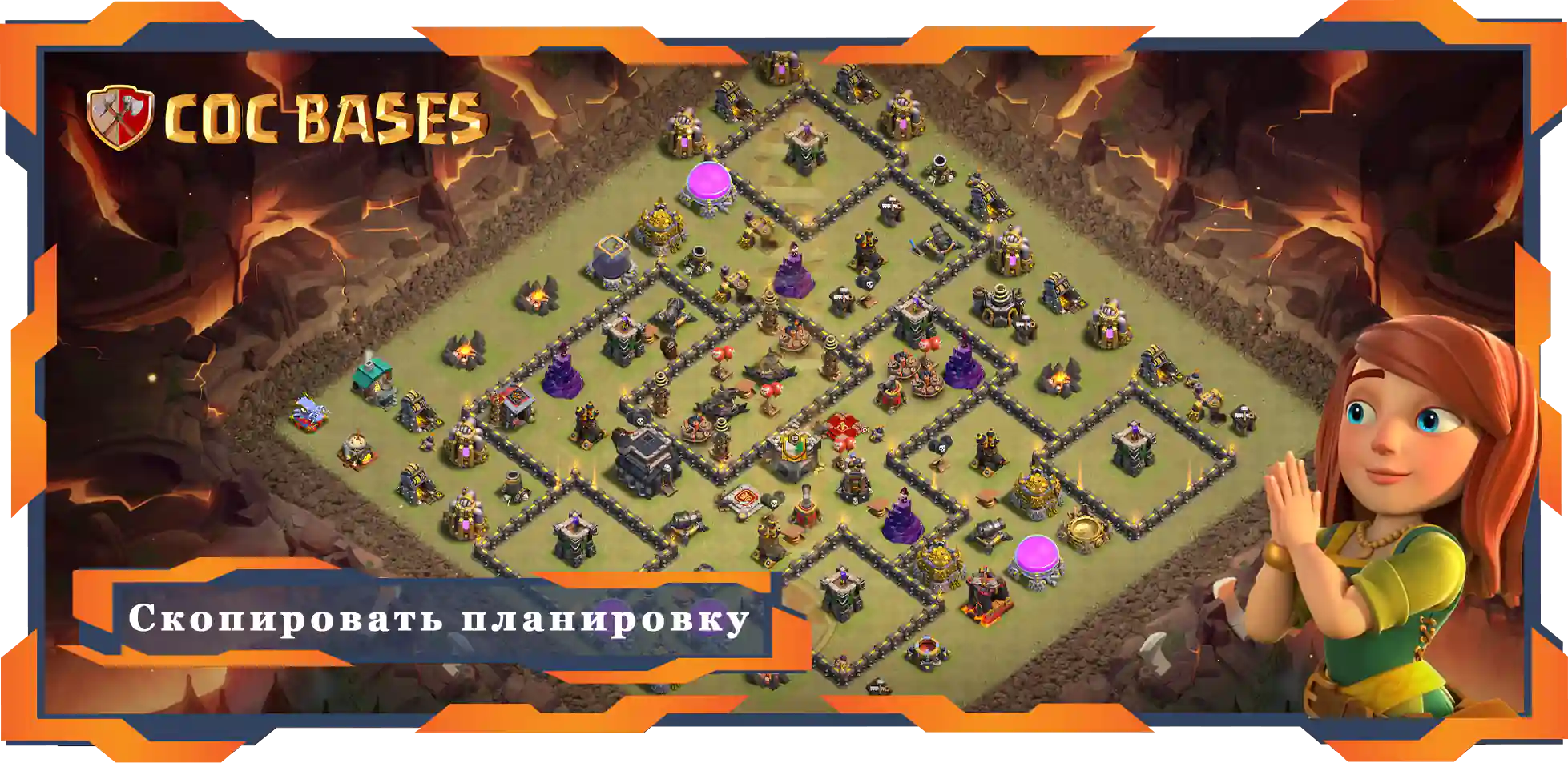 Clash of Clans Военные базы TX9 - КВЛ (Клановая война лига)базы