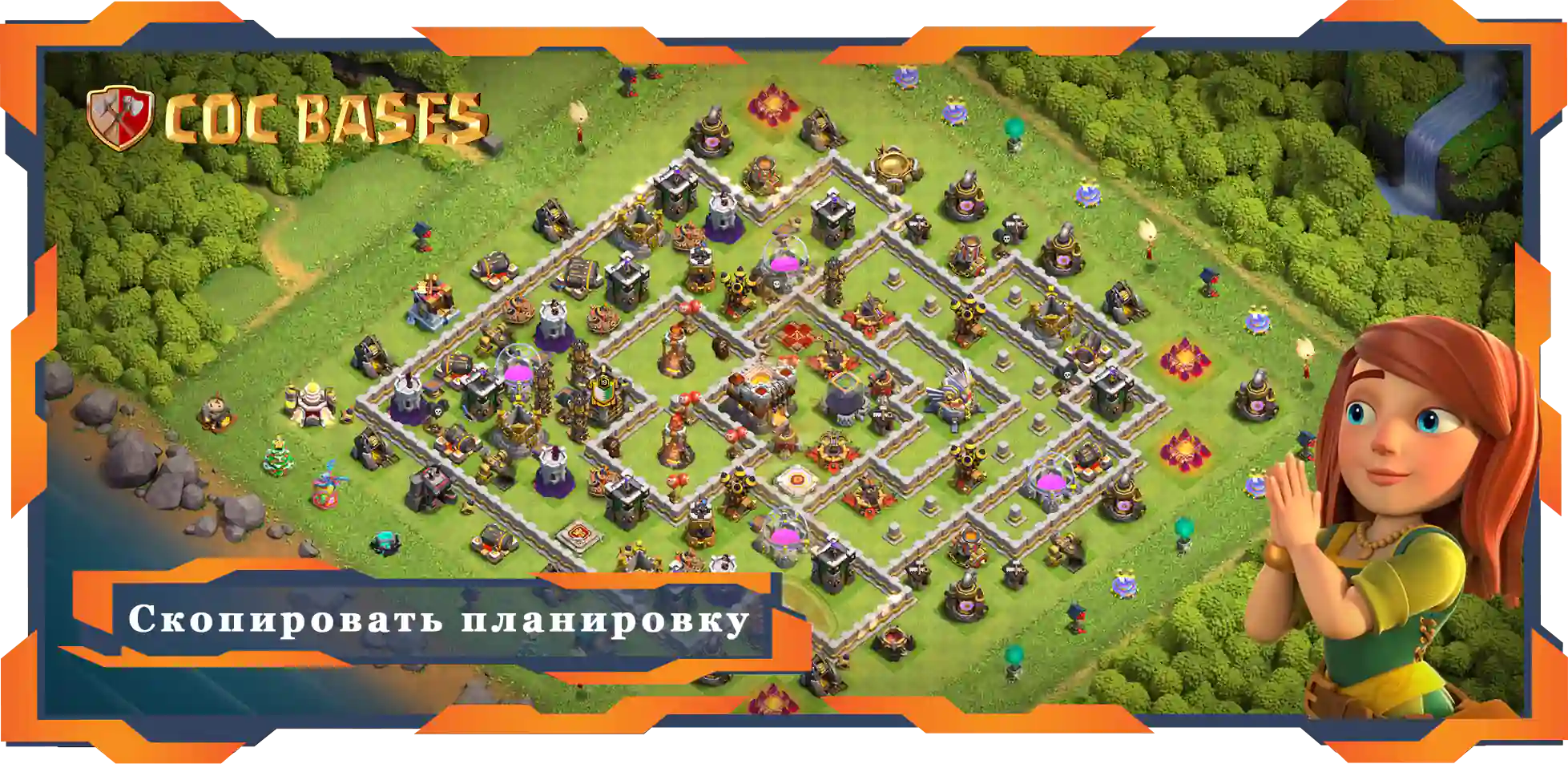 Clash of Clans Гибридные базы TX11