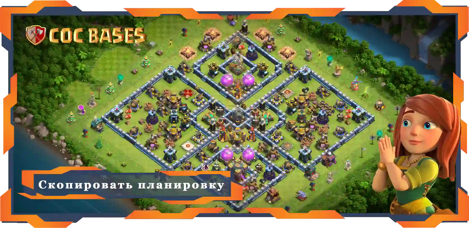 Clash of Clans Гибридные базы TX14