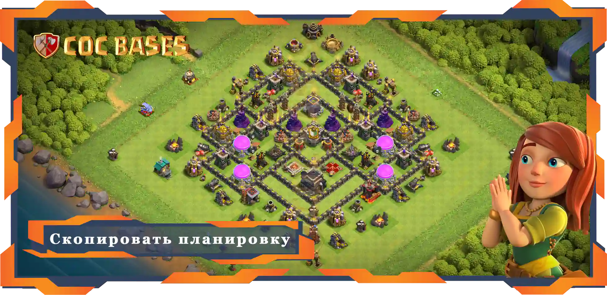 Clash of Clans Гибридные базы TX9