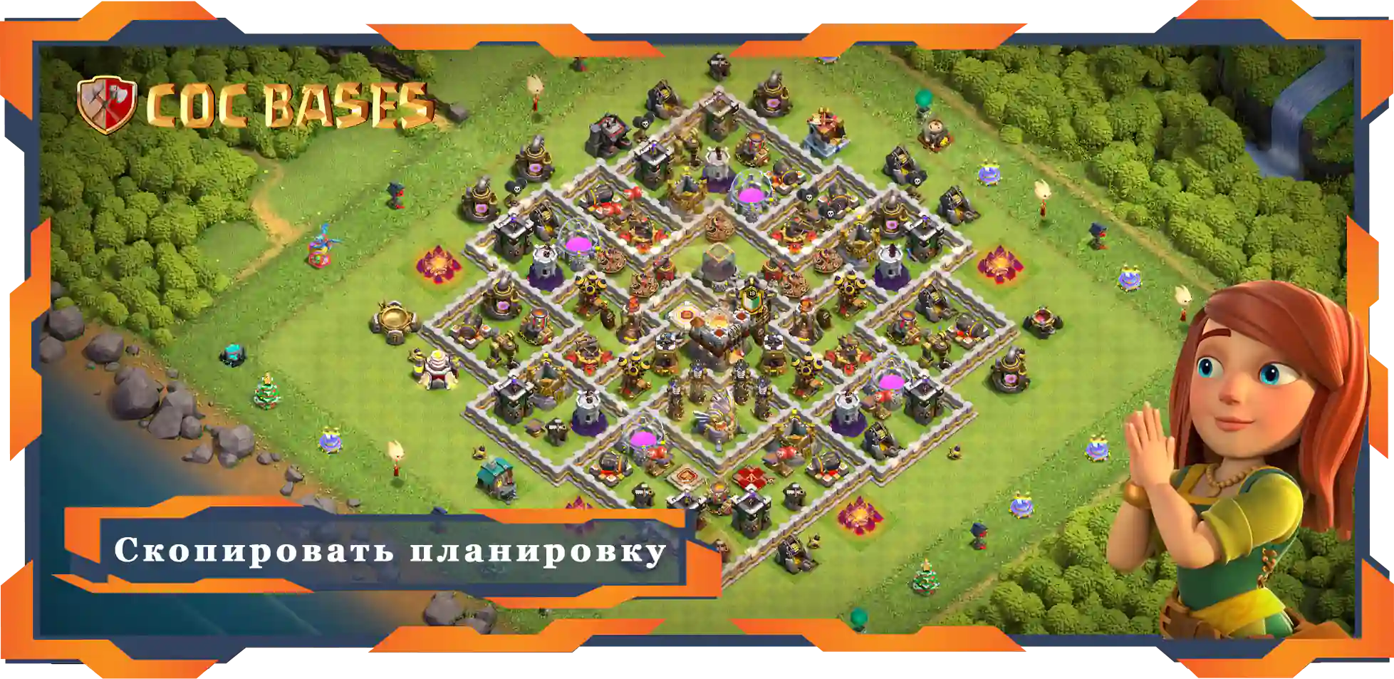 Clash of Clans Фарм базы TX11
