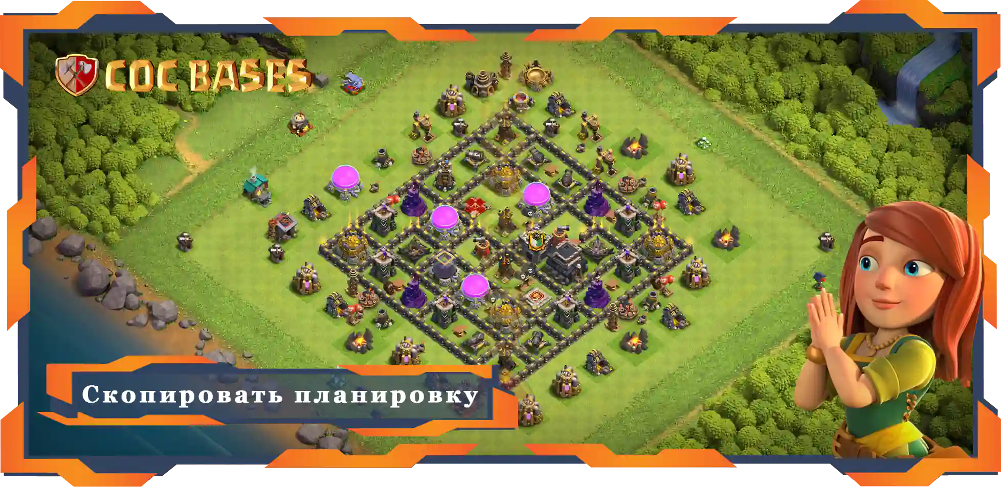 Clash of Clans Фарм базы TX9