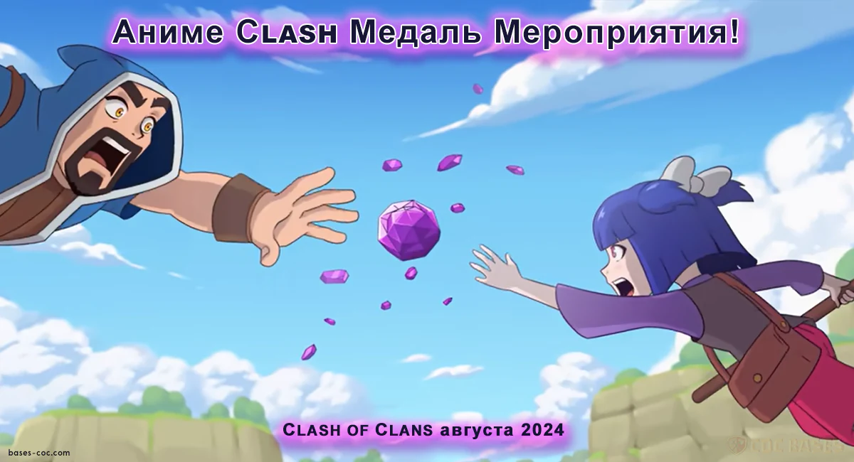 Аниме Медаль Мероприятия!