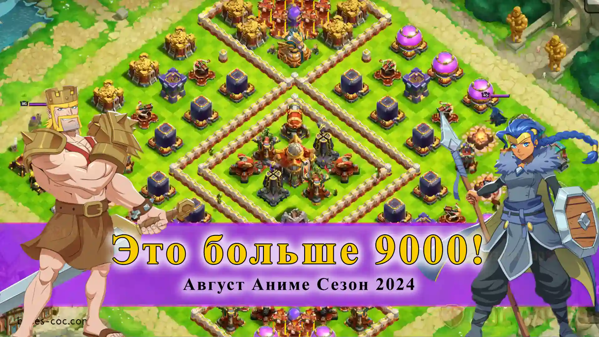 Это больше 9000!