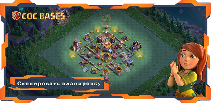Bob Control Дом строителя 8 базa #02 - Clash of Clans планировки 2026