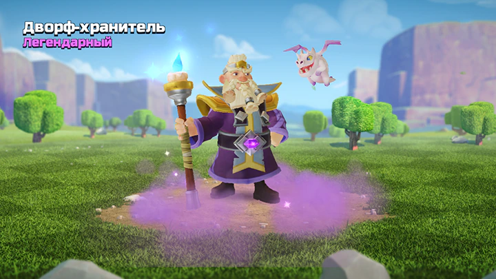 Дворф-хранитель Скин Героя