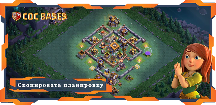 Лучшая Дом строителя уровня 9 база со ссылкой, Анти Все планировка - Clash of Clans БХ9 (10)