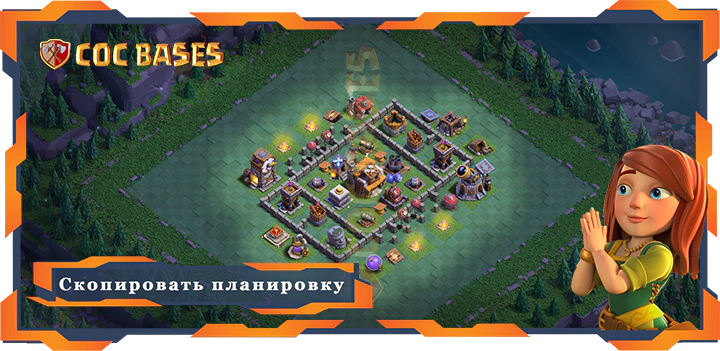 Лучший дом строителя уровня 5 база со ссылкой - Clash of Clans БХ5 (08)