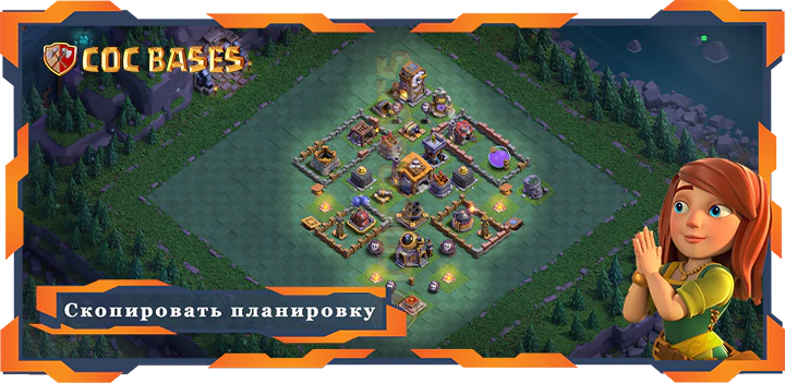 Лучший дом строителя уровня 7 база со ссылкой - Clash of Clans БХ7 (09)