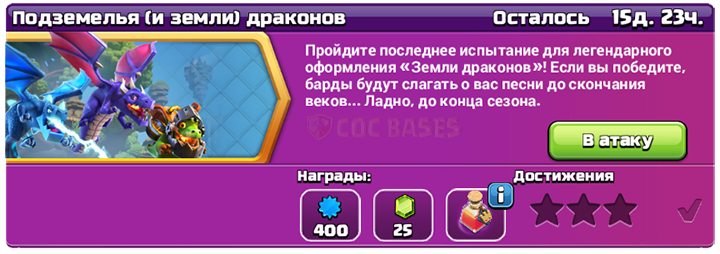 Подземелья (и земли) драконов