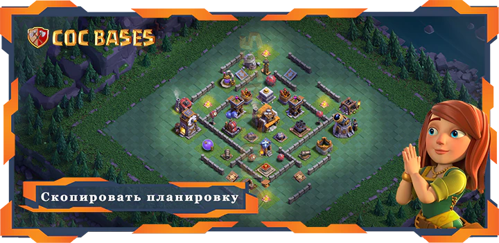 Топ дом строителя уровня 5 база со ссылкой, анти всё планировки - Clash of Clans БХ5 (13)