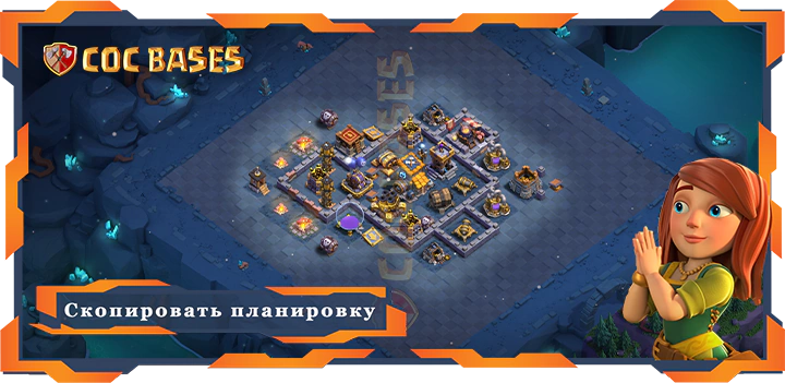 базы 2.0 Лучшая Дом строителя уровня 9 база со ссылкой - Clash of Clans БХ9 (12)