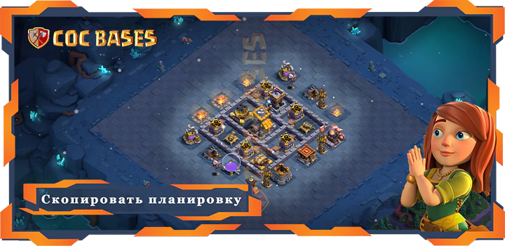 базы 2.0 Лучшая Дом строителя уровня 9 база со ссылкой, Анти-все планировка - Clash of Clans БХ9 (16)