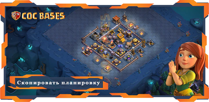 базы 2.0 Лучший Дом Строителя уровня 10 база с ссылкой - Clash of Clans БХ10 (11)