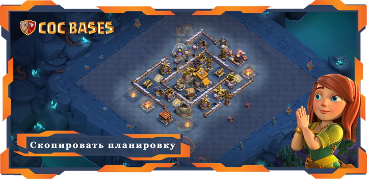базы 2.0 Лучший Дом Строителя уровня 10 база с ссылкой, Анти 3 Звезды планировки - Clash of Clans БХ10 (06)
