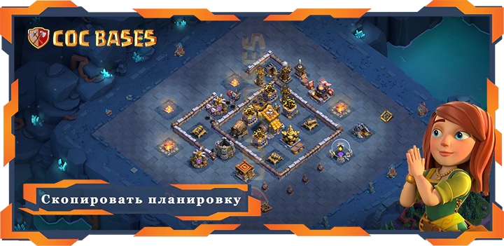 базы 2.0 Лучший Дом строителя уровень 10 база с ссылкой, Анти 3 звезды Планировка - Clash of Clans БХ10 (22)