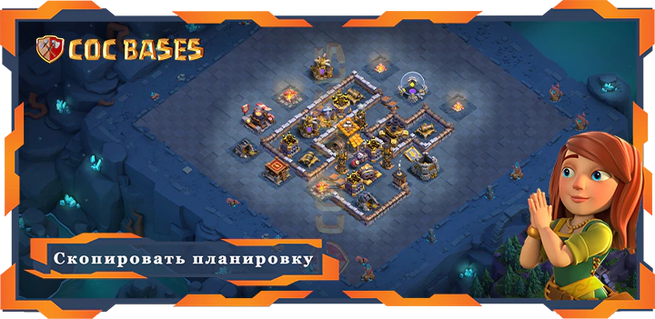 базы 2.0 Лучший Дом строителя уровня 10 База с ссылкой, Анти 3 звезды Планировка - Clash of Clans БХ10 (21)