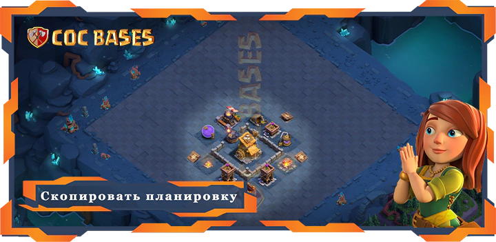 базы 2.0 Лучший дом строителя уровня 6 база со ссылкой, анти 3 звезды планировки - Clash of Clans БХ6 (08)