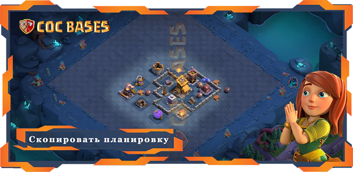базы 2.0 Лучший дом строителя уровня 6 база со ссылкой, анти 3 звезды планировки - Clash of Clans БХ6 (09)
