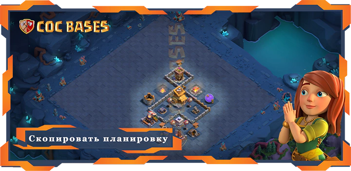 базы 2.0 Лучший дом строителя уровня 6 база со ссылкой, макс уровни планировки - Clash of Clans БХ6 (11)