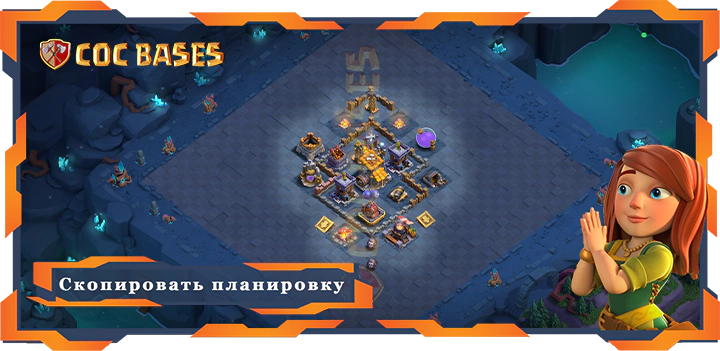 базы 2.0 Лучший дом строителя уровня 7 база со ссылкой, aнти 2 звезды, анти 3 звезды, Анти-Воздух планировки - Clash of Clans БХ7 (05)