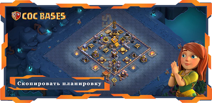 базы 2.0 Топ Дом Строителя уровня 10 база с ссылкой, Анти 2 Звезды планировки - Clash of Clans БХ10 (08)