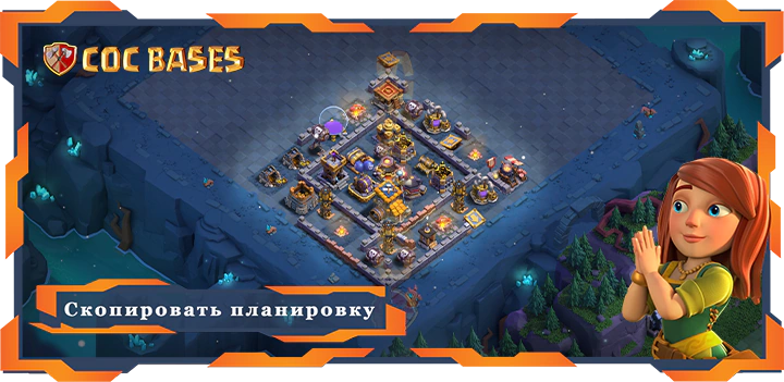 базы 2.0 Топ Дом строителя уровня 9 база со ссылкой, против 2 звезд Планировка - Clash of Clans БХ9 (13)