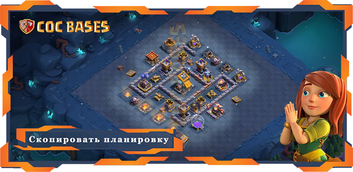 базы 2.0 Топ Дом строителя уровня 9 макс уровней база с ссылкой, Анти 3 звезды Планировка - Clash of Clans БХ9 (03)