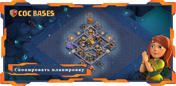 базы 2.0 Топ Дома строителя уровня база 9 со ссылкой, Анти 2 Звезды планировка - Clash of Clans БХ9 (06)