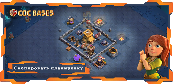 базы 2.0 Топ дом строителя уровня 6 база со ссылкой, анти все планировки - Clash of Clans БХ6 (14)