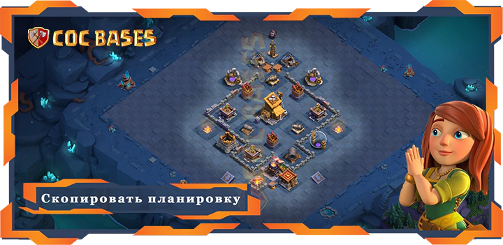 базы 2.0 Топ непобедимая дом строителя уровня 8 база со ссылкой - clash of кланы БХ8 (06)