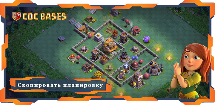 Лучшая Дом Строителя 5 уровня база с ссылкой - Clash of Clans БХ05 (27)