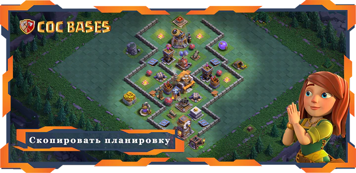 Лучшая Дом Строителя Уровня 5 База с Ссылкой - Clash of Clans БХ05 (18)