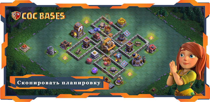 Лучшая Дом Строителя Уровня 5 База с Ссылкой – Clash of Clans БХ05 (14)