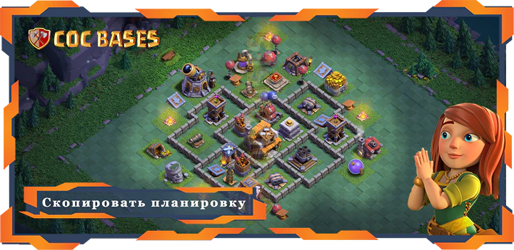 Лучшая Дом Строителя Уровня 5 База с Ссылкой – Clash of Clans БХ05 (16)